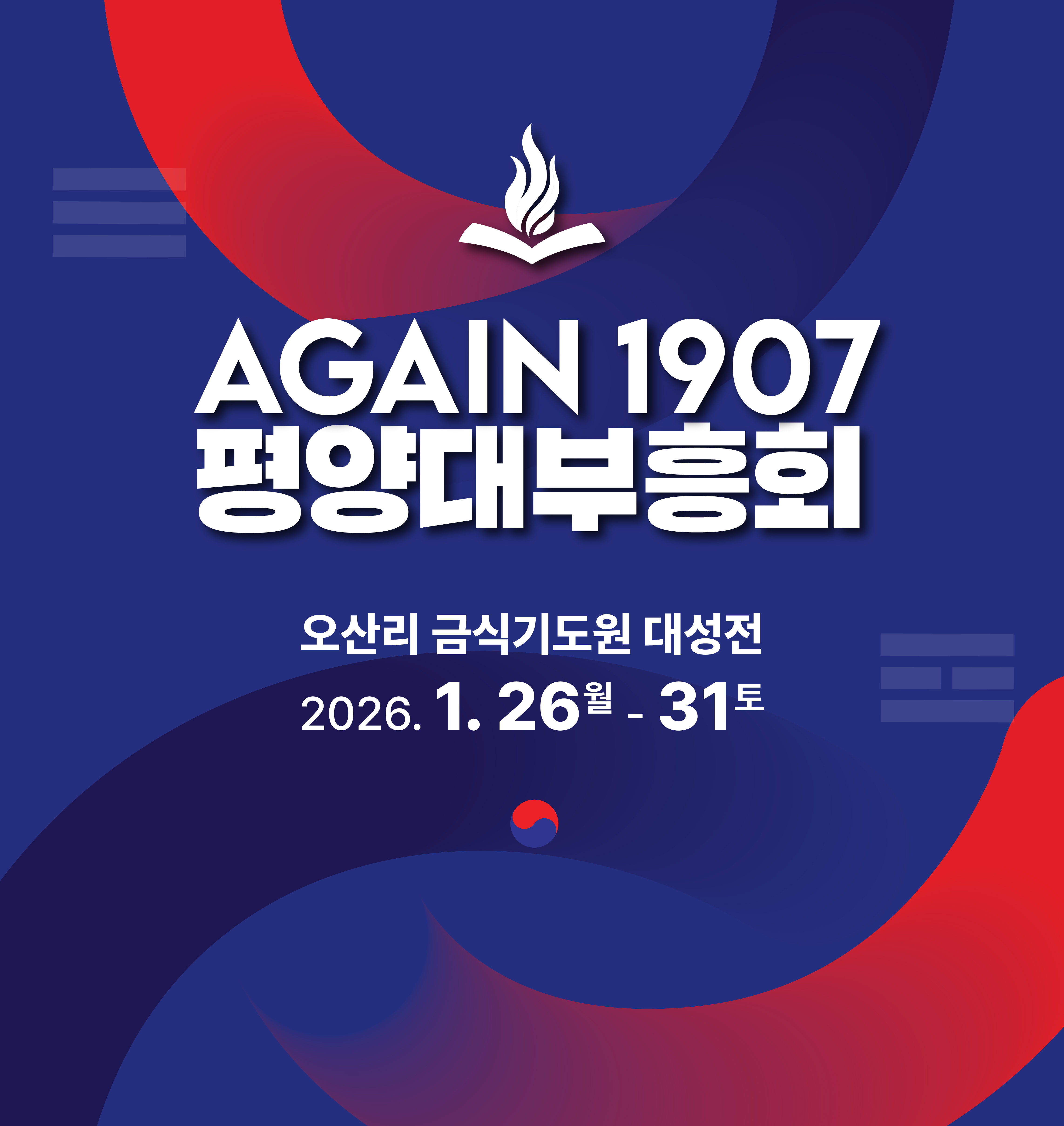 Again1907 소개 1